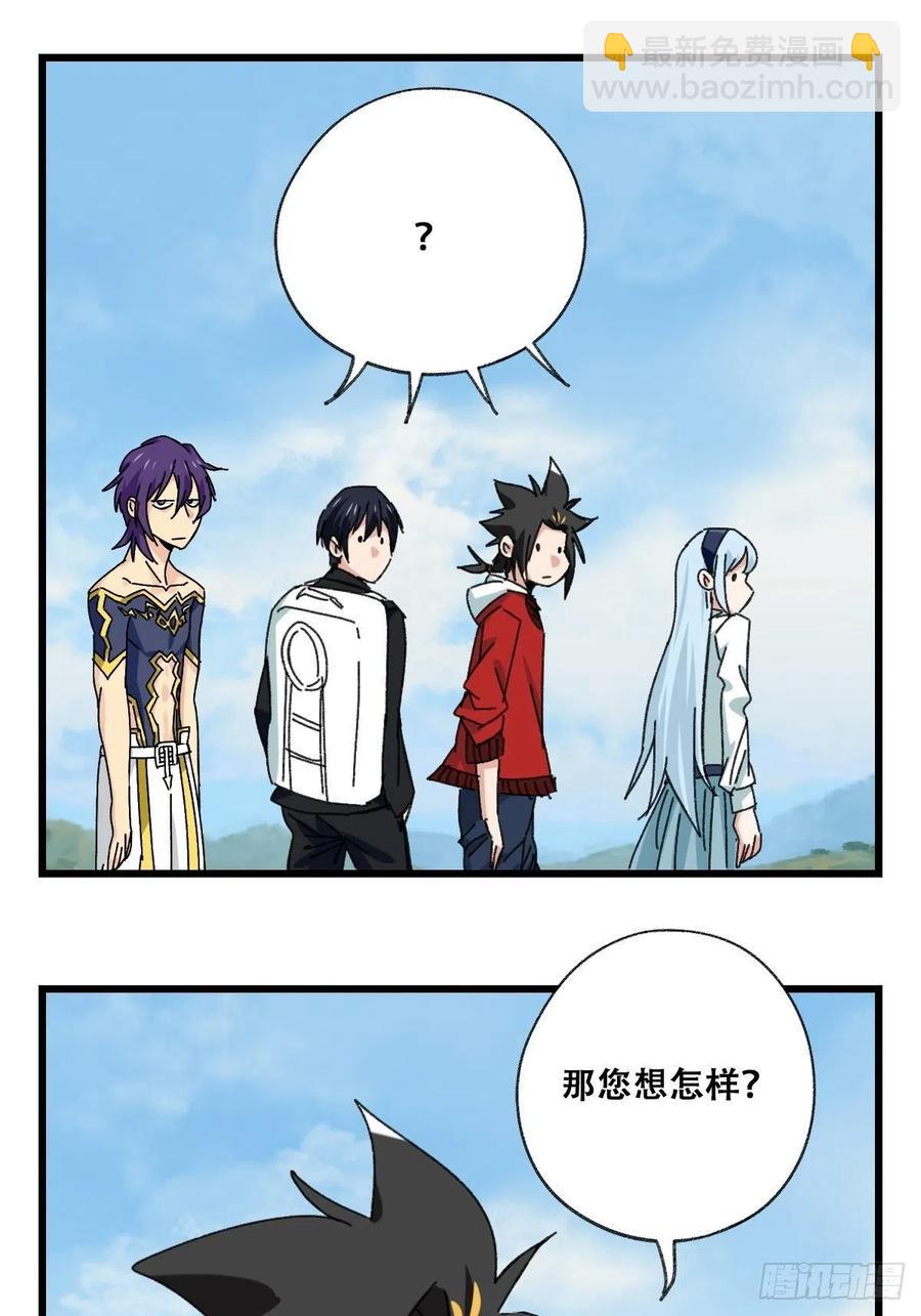 87，师傅&middot;丁（上）-第344话