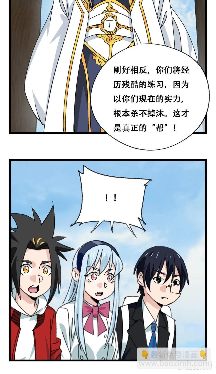 87，师傅&middot;丁（上）-第344话
