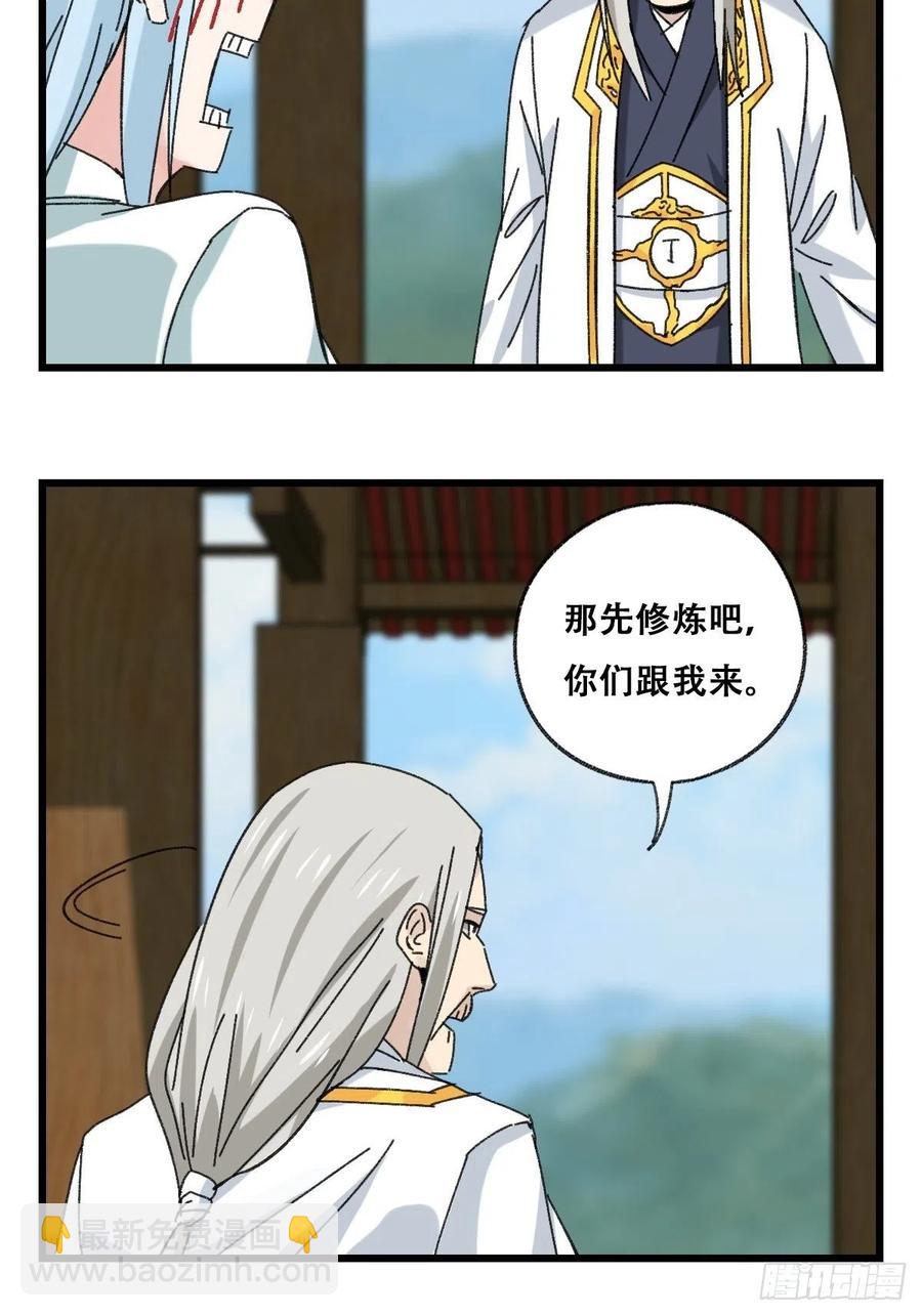 87，师傅&middot;丁（上）-第344话