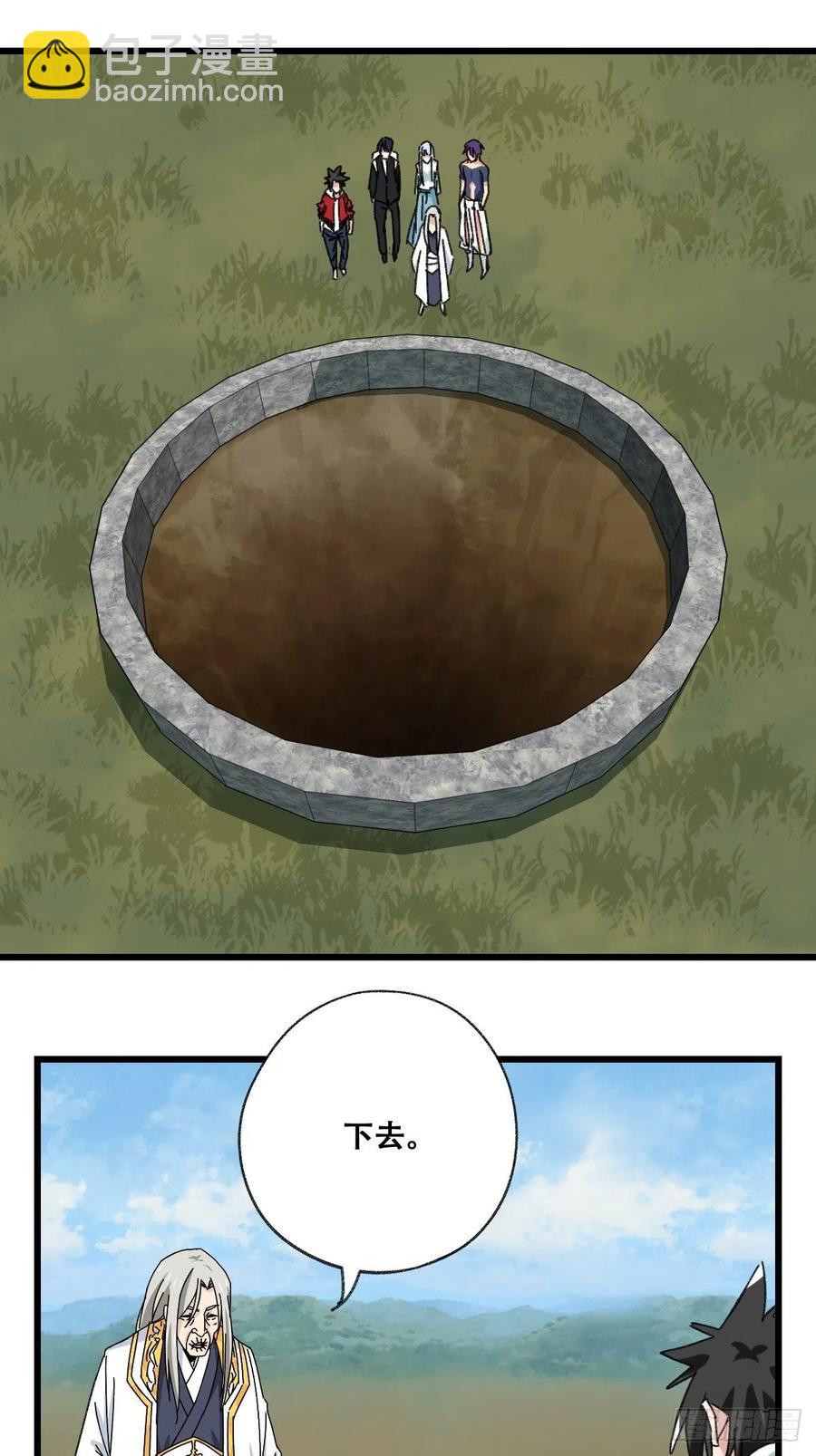 87，师傅&middot;丁（上）-第344话
