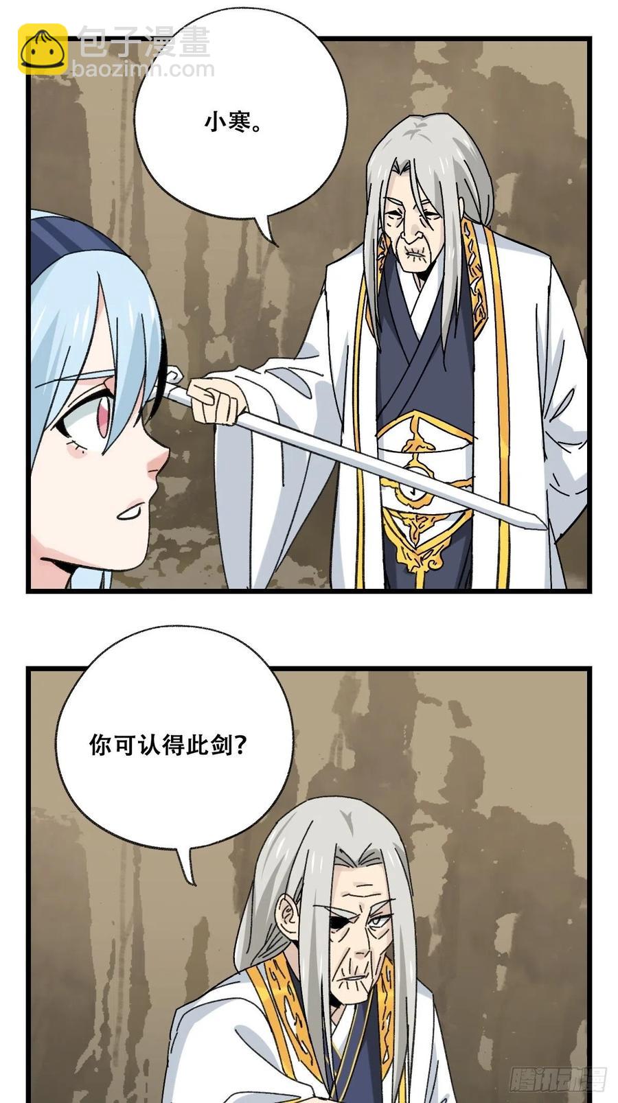 87，师傅&middot;丁（上）-第344话
