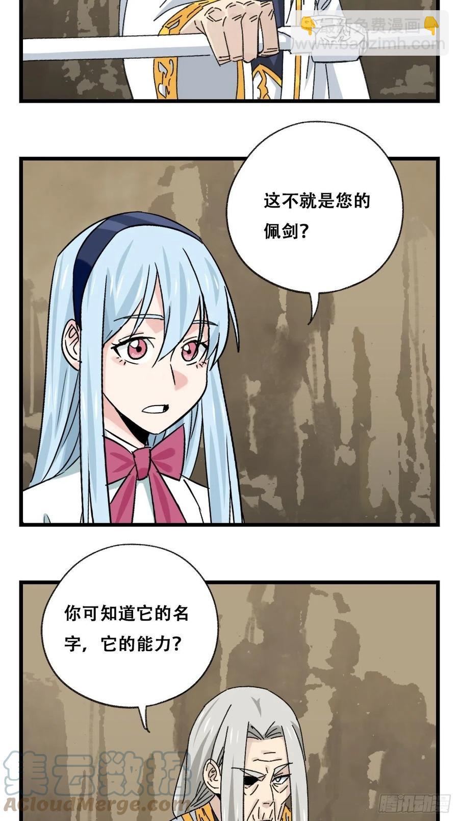 87，师傅&middot;丁（上）-第344话