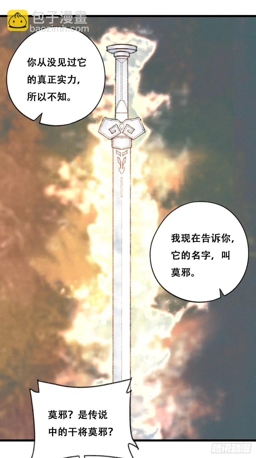 87，师傅&middot;丁（上）-第344话