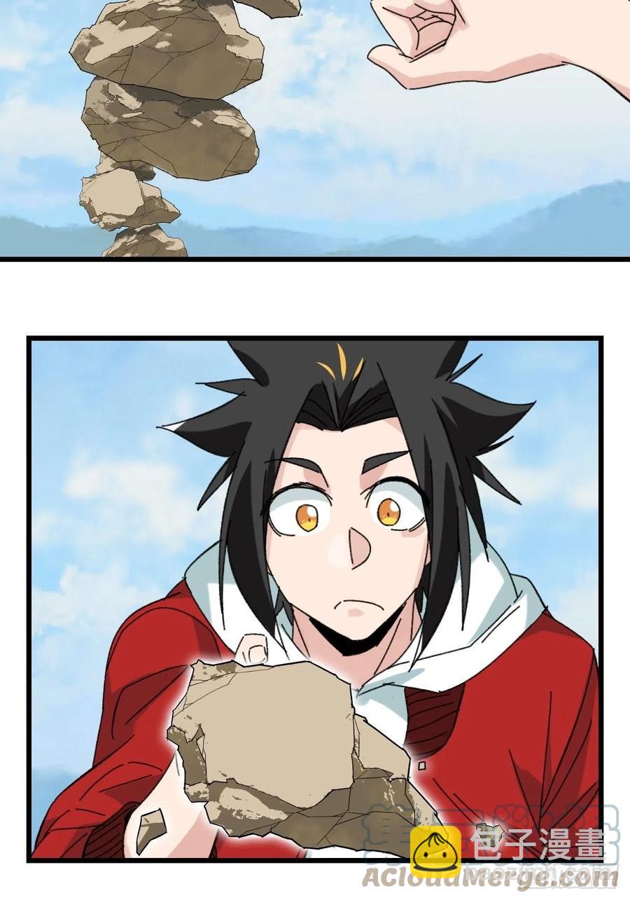 87，师傅&middot;丁（上）-第344话