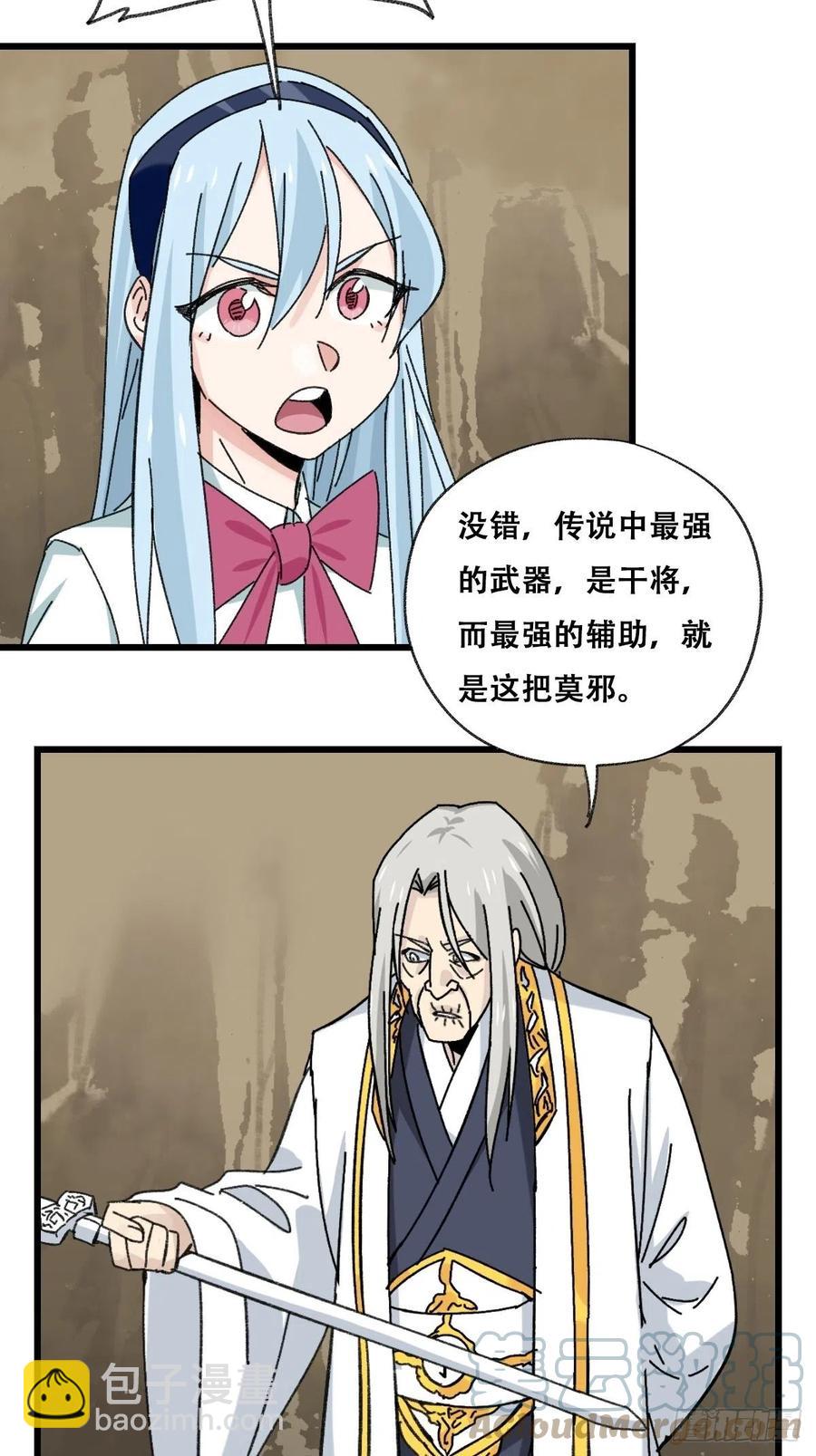 87，师傅&middot;丁（上）-第344话