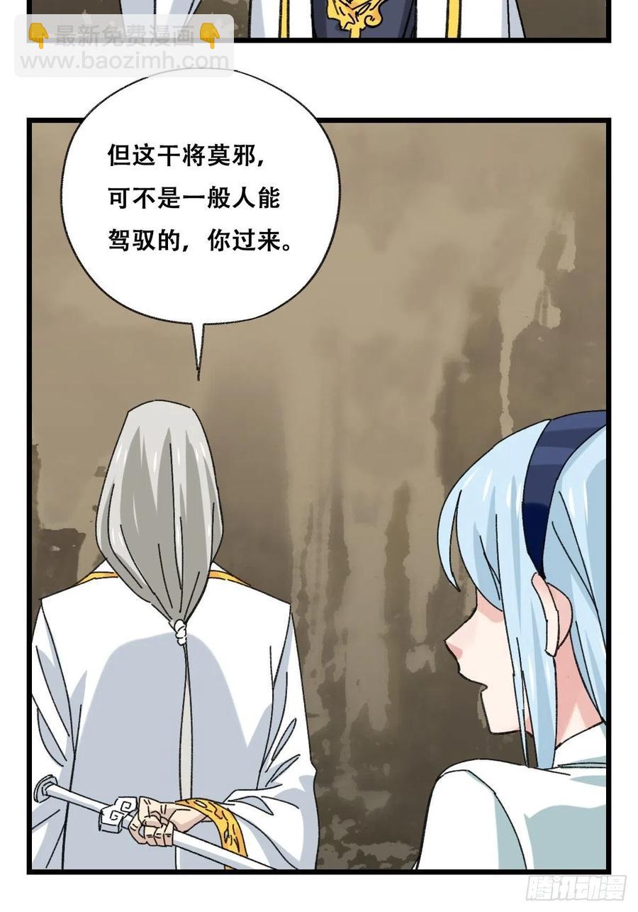 87，师傅&middot;丁（上）-第344话
