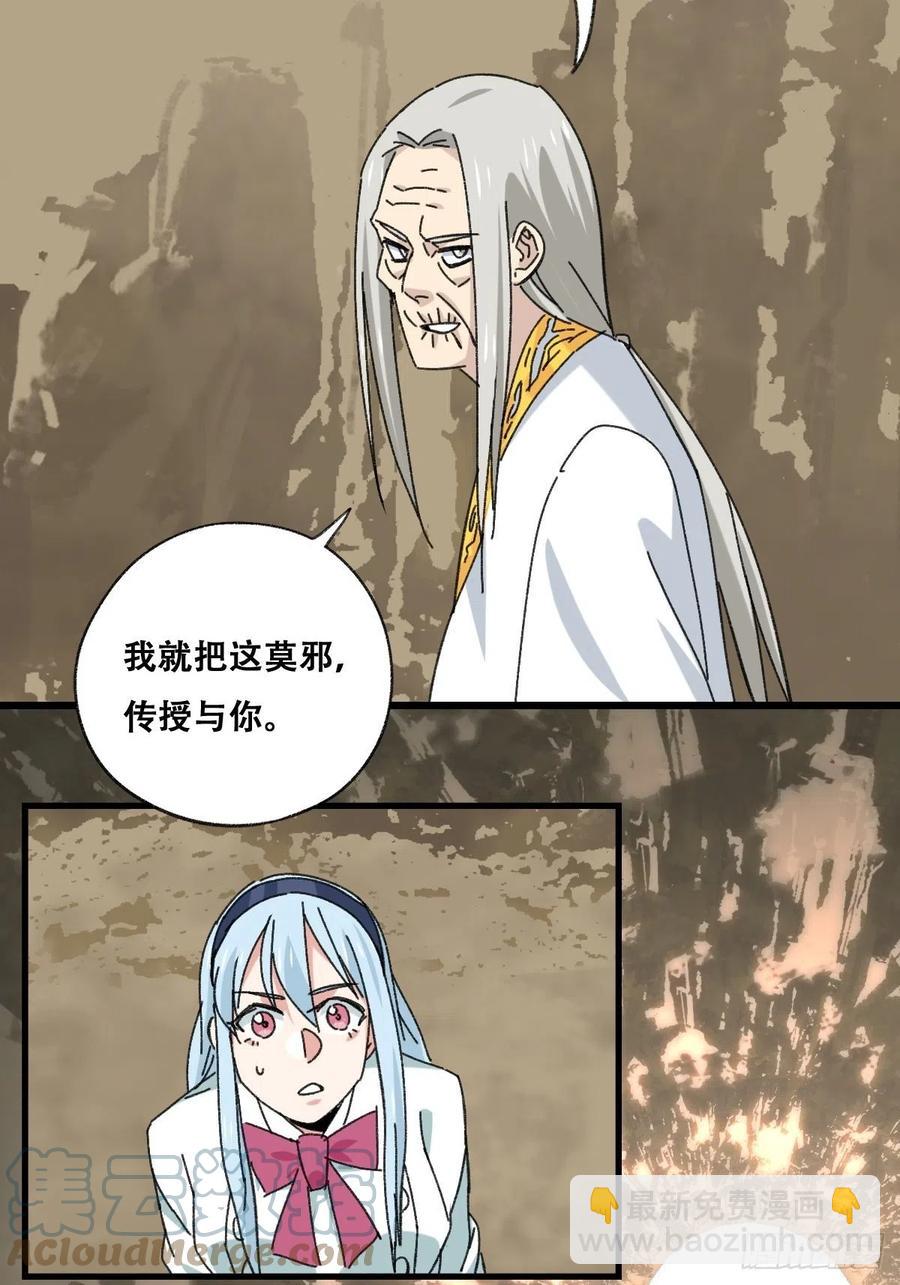 87，师傅&middot;丁（上）-第344话