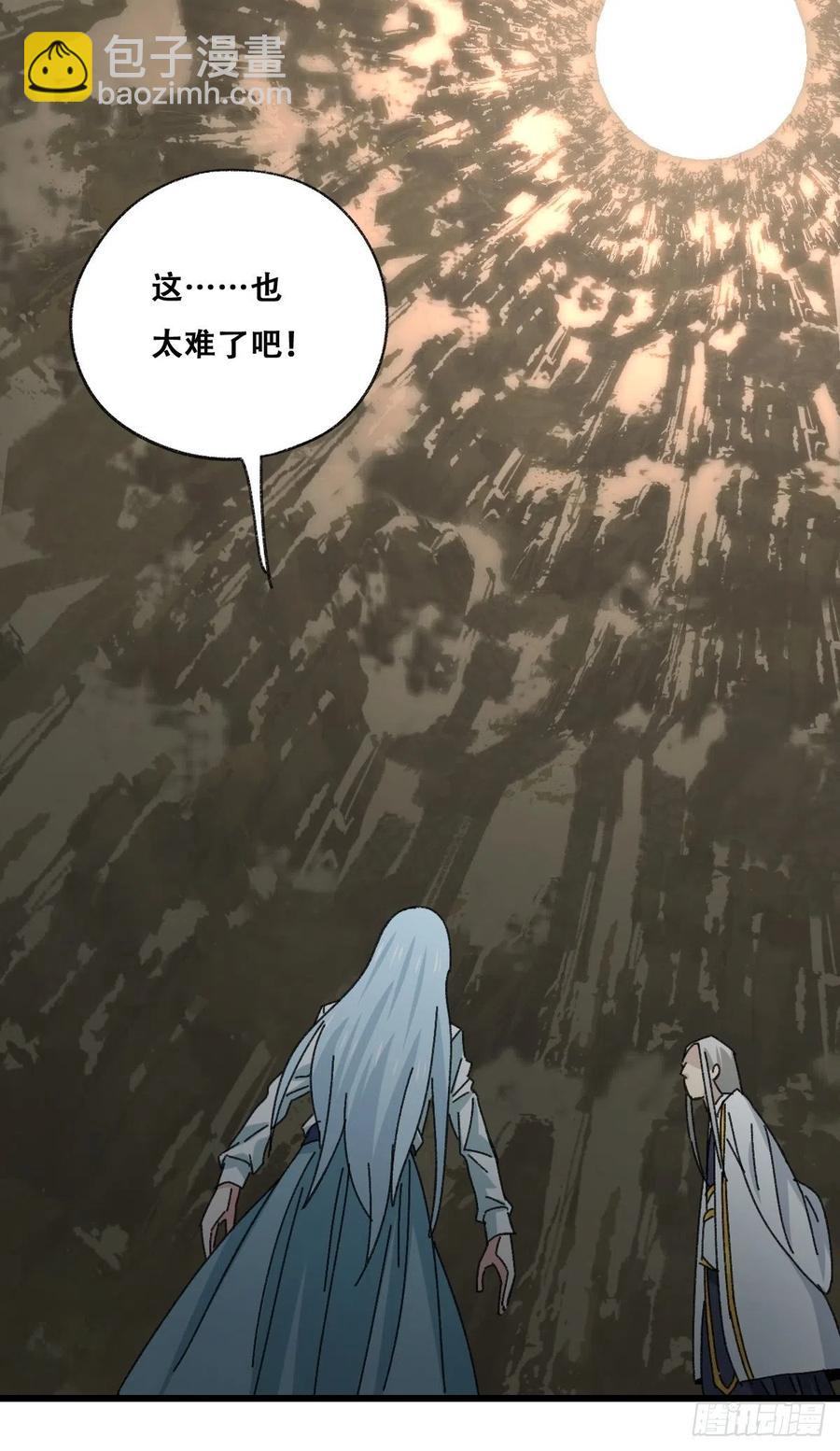87，师傅&middot;丁（上）-第344话