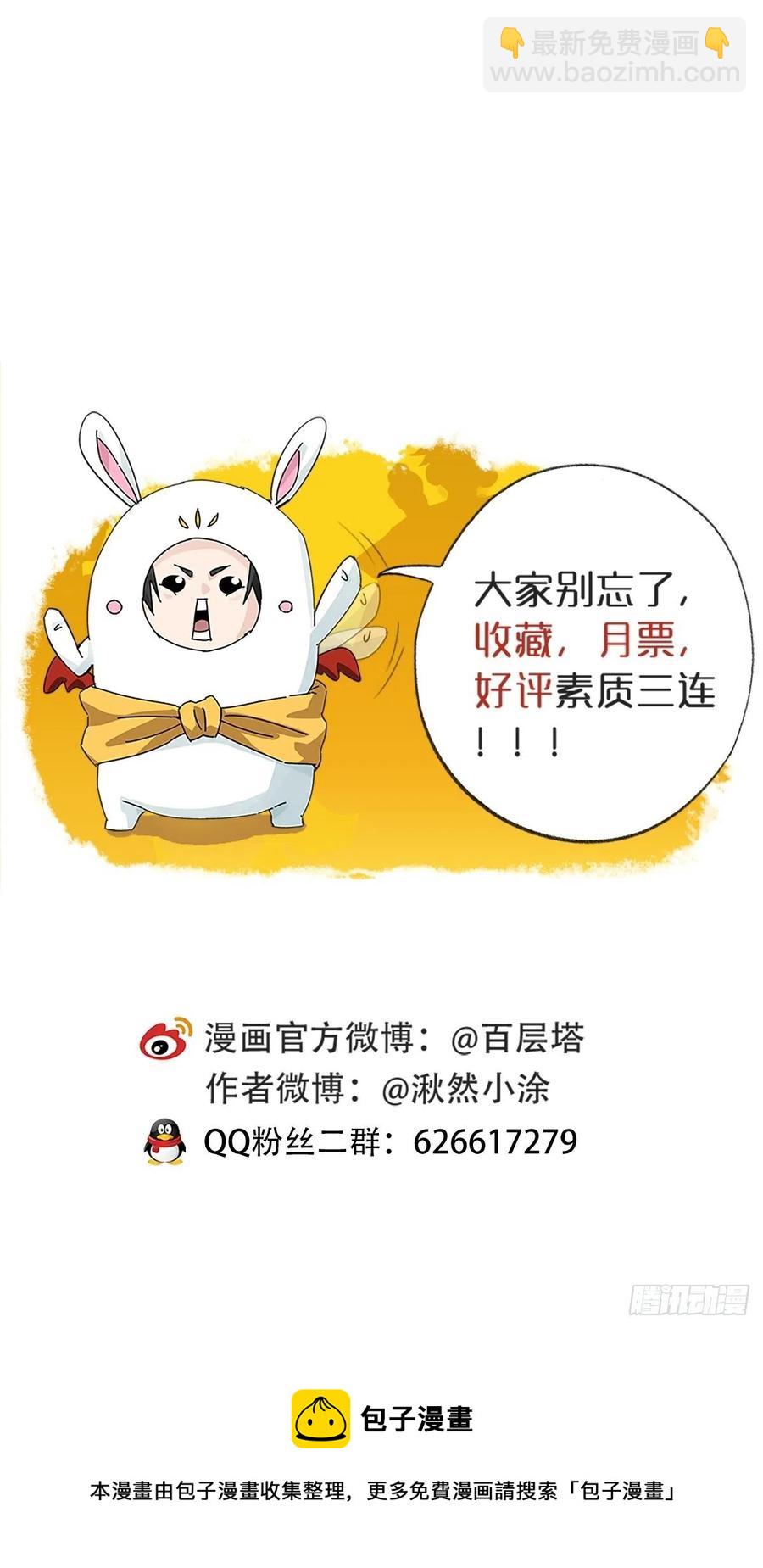 87，师傅&middot;丁（上）-第344话
