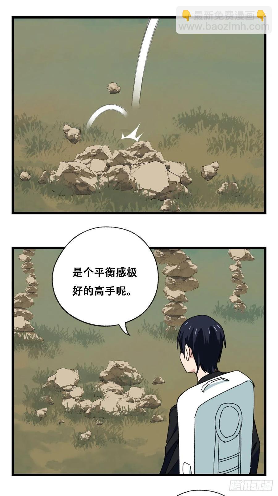 87，师傅&middot;丁（上）-第344话