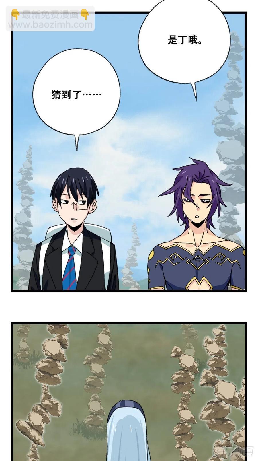 87，师傅&middot;丁（上）-第344话
