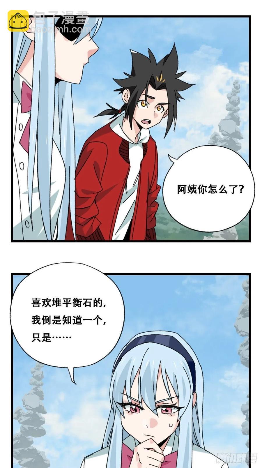 87，师傅&middot;丁（上）-第344话