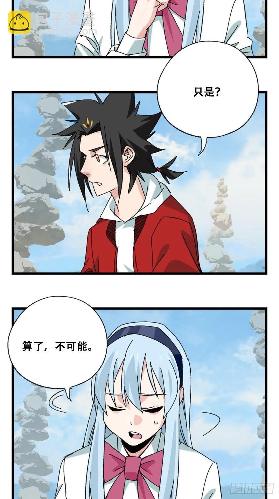 87，师傅&middot;丁（上）-第344话
