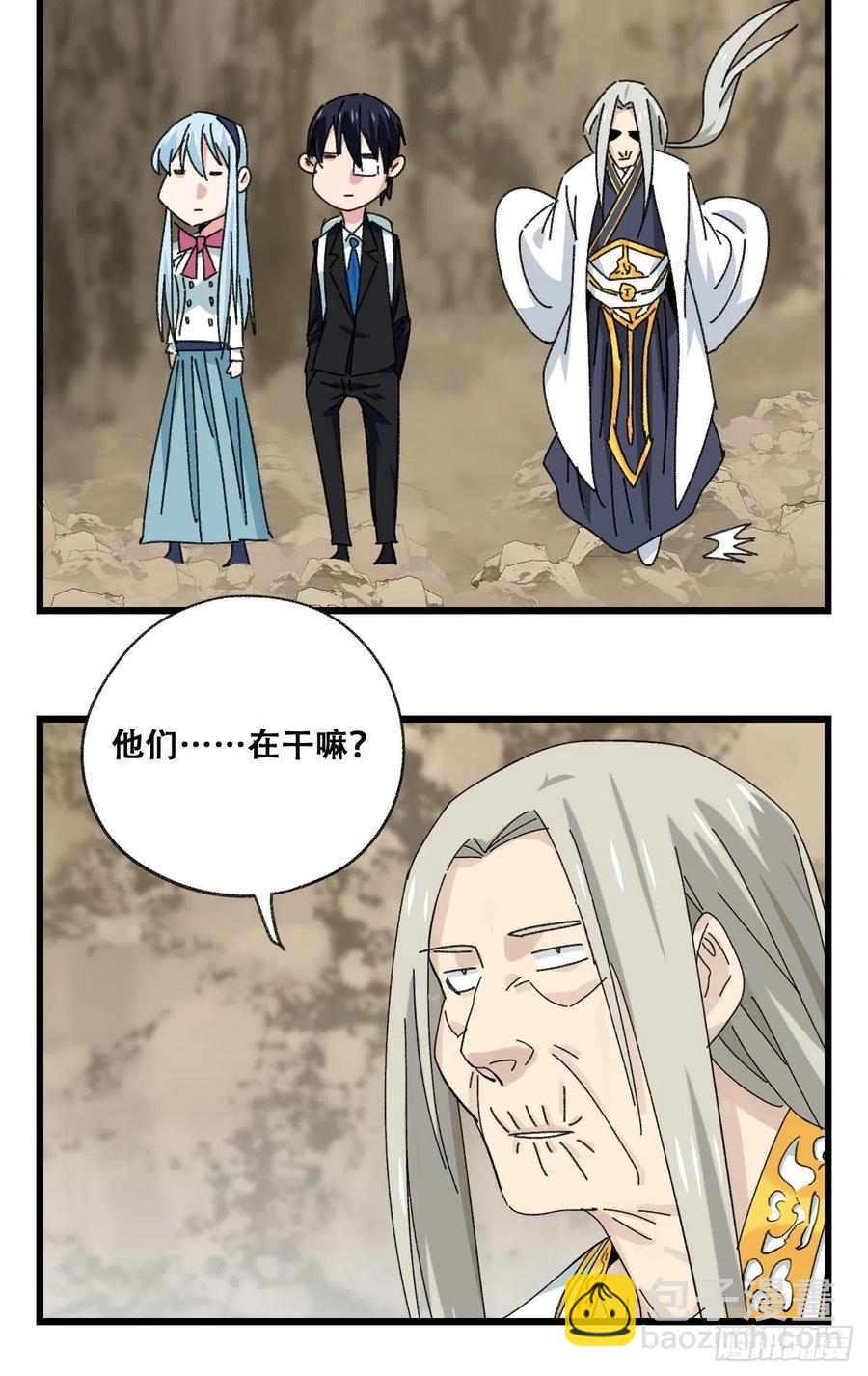 87，师父&middot;丁（中下）-第346话