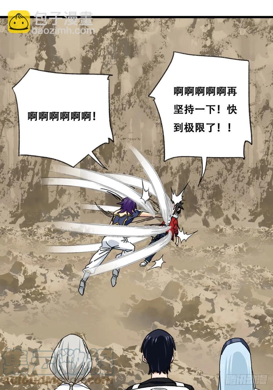87，师父&middot;丁（中下）-第346话