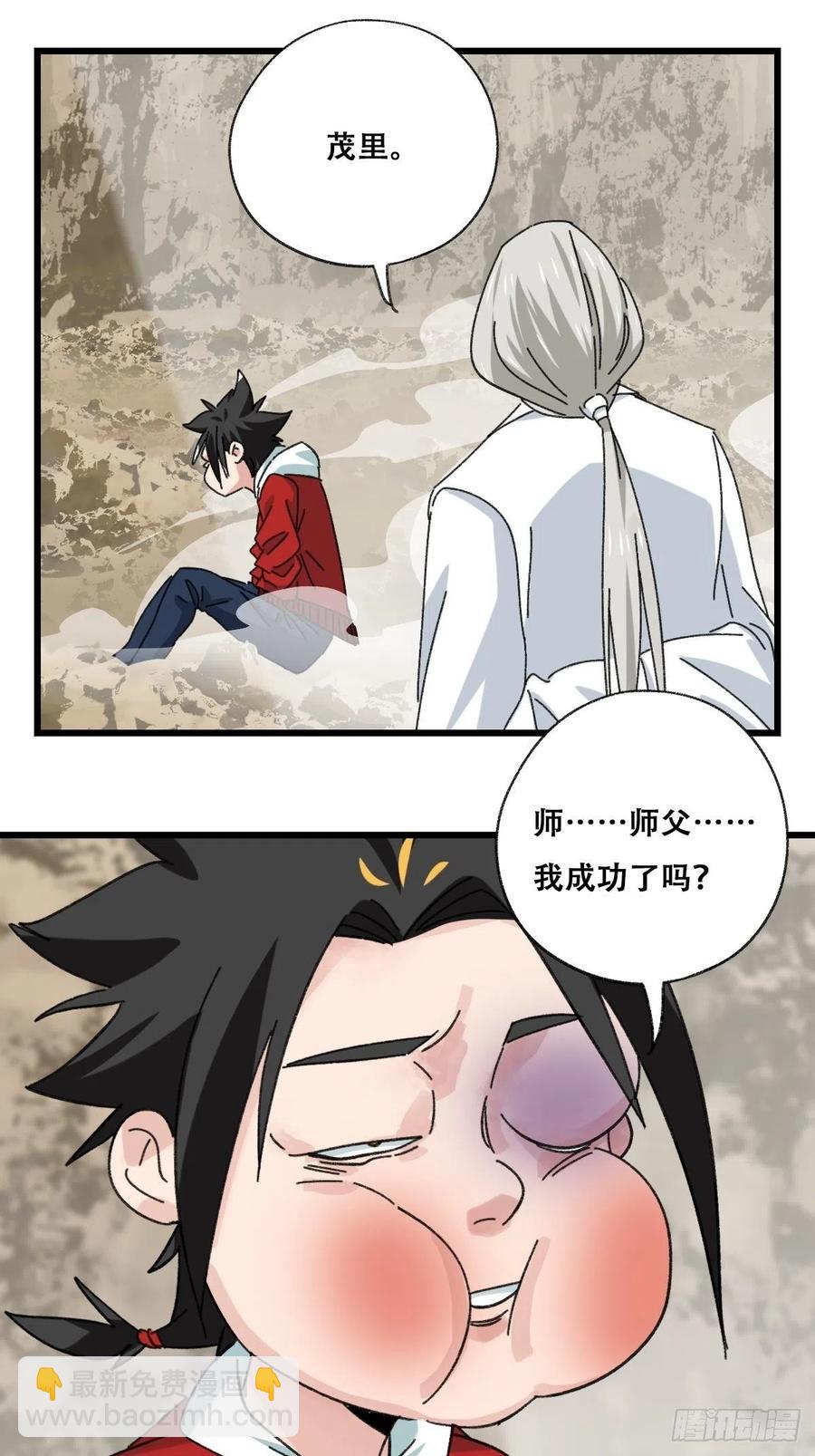 87，师父&middot;丁（中下）-第346话