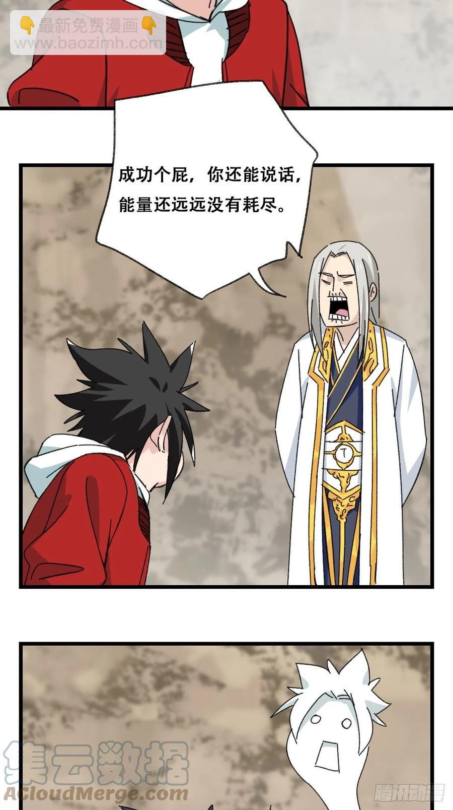 87，师父&middot;丁（中下）-第346话