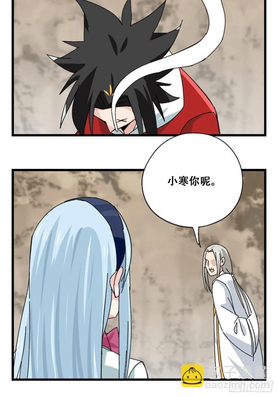 87，师父&middot;丁（中下）-第346话