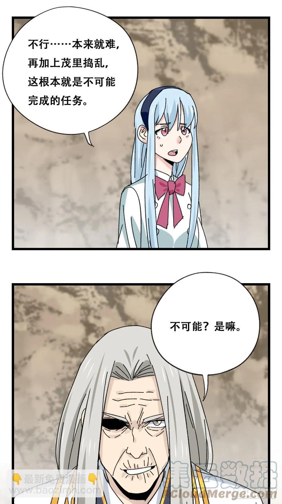 87，师父&middot;丁（中下）-第346话