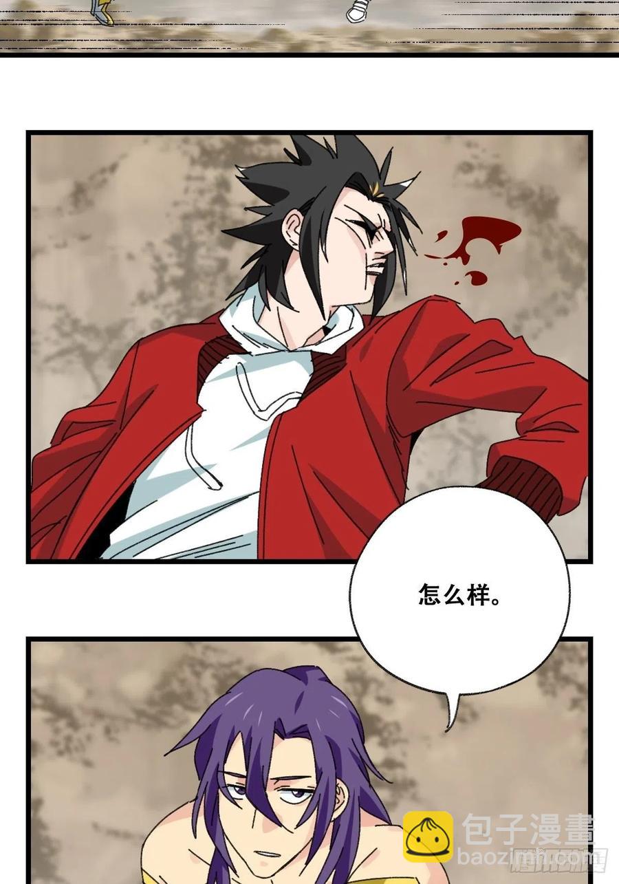 87，师父&middot;丁（中下）-第346话