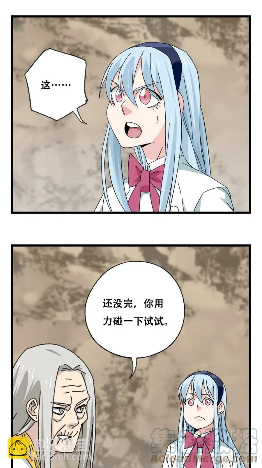 87，师父&middot;丁（中下）-第346话