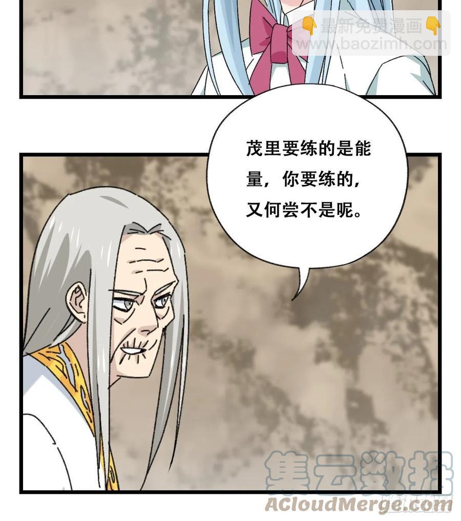 87，师父&middot;丁（中下）-第346话