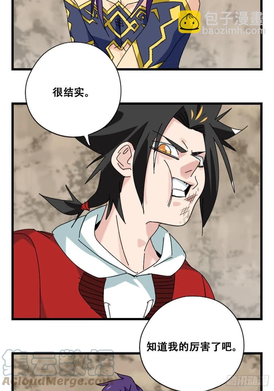 87，师父&middot;丁（中下）-第346话