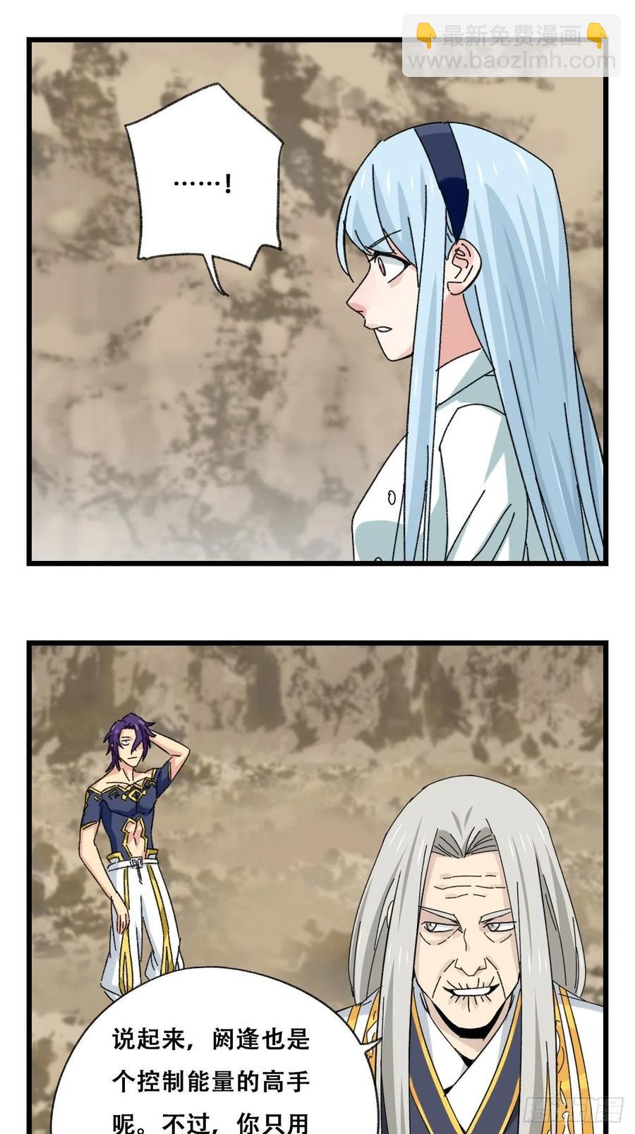 87，师父&middot;丁（中下）-第346话