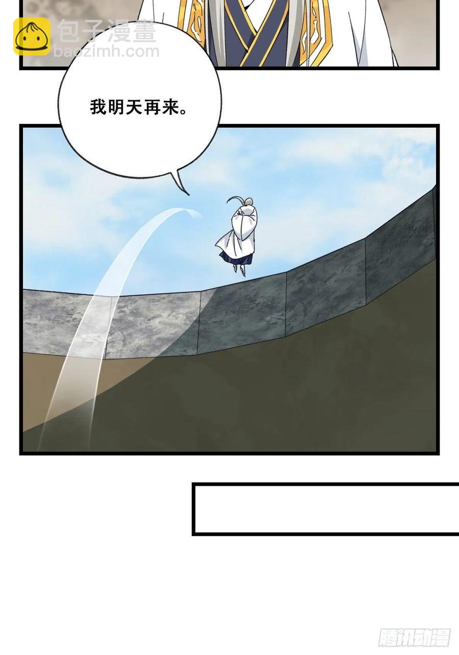 87，师父&middot;丁（中下）-第346话