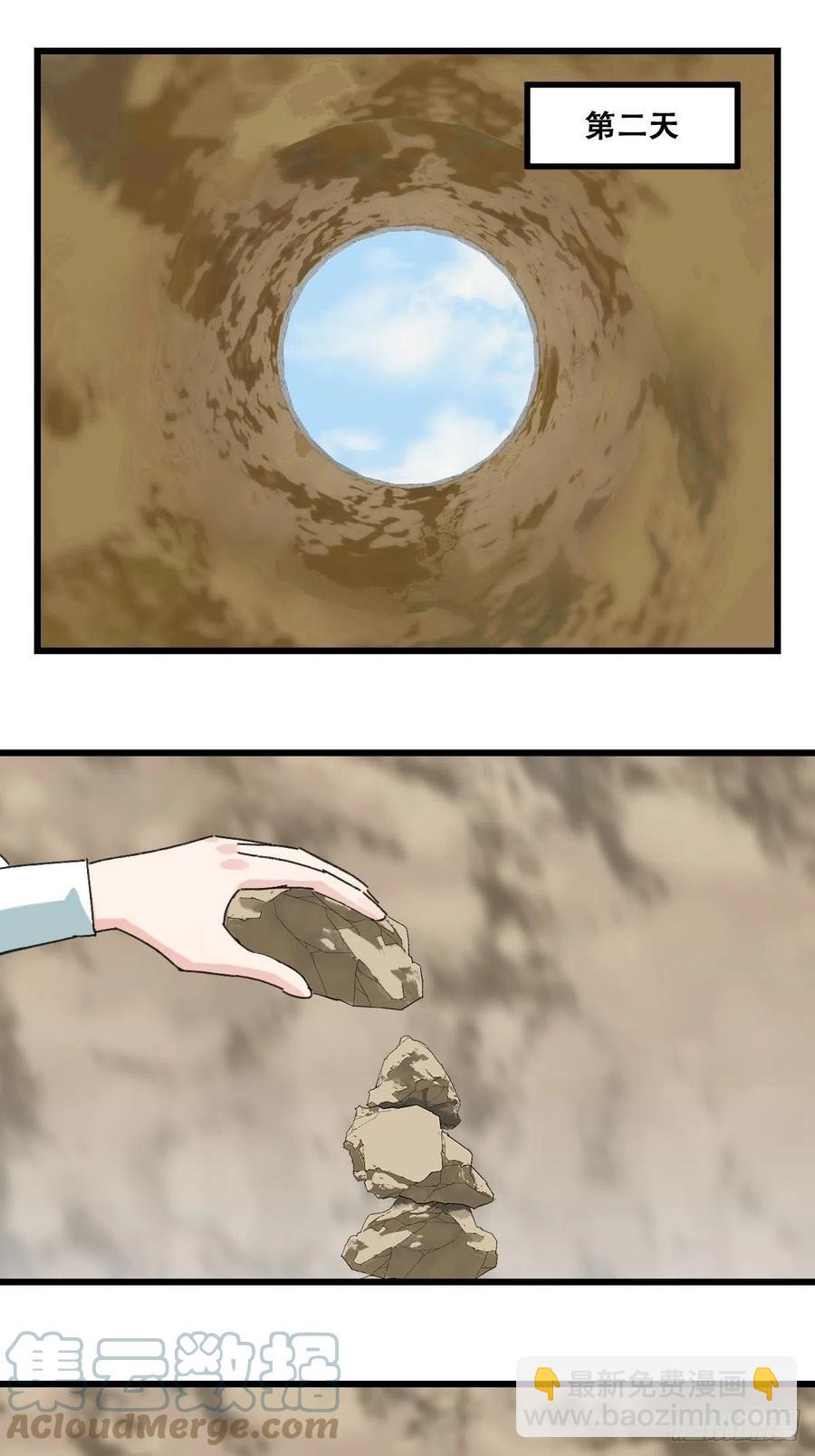 87，师父&middot;丁（中下）-第346话