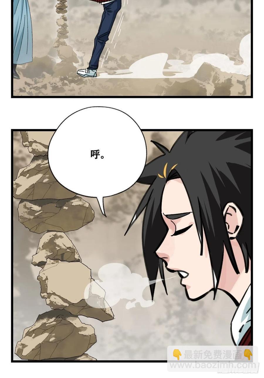 87，师父&middot;丁（中下）-第346话