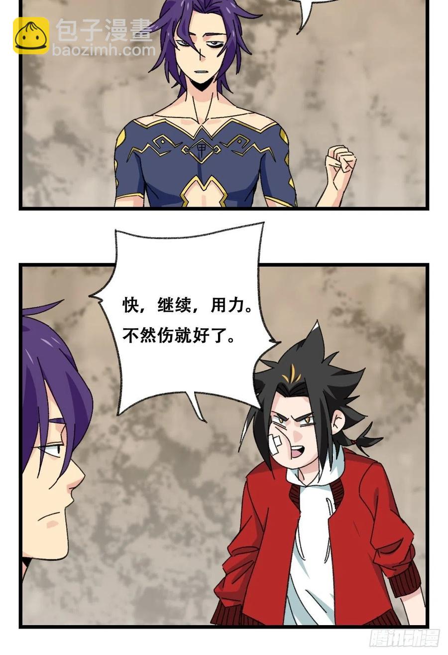 87，师父&middot;丁（中下）-第346话