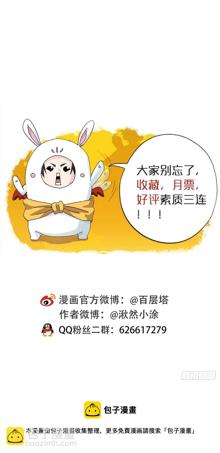 87，师父&middot;丁（中下）-第346话