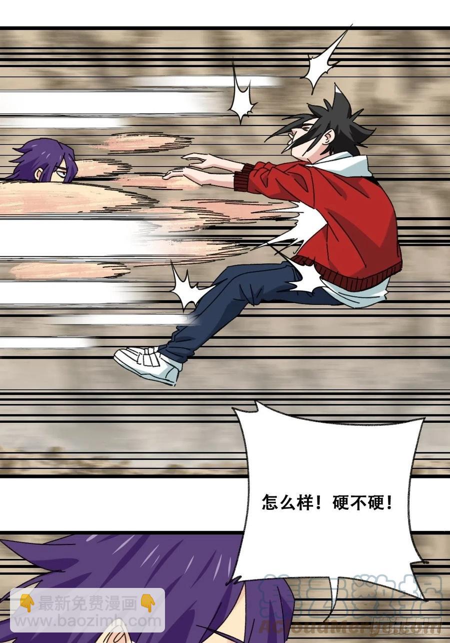 87，师父&middot;丁（中下）-第346话