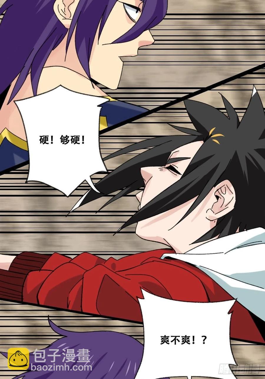 87，师父&middot;丁（中下）-第346话