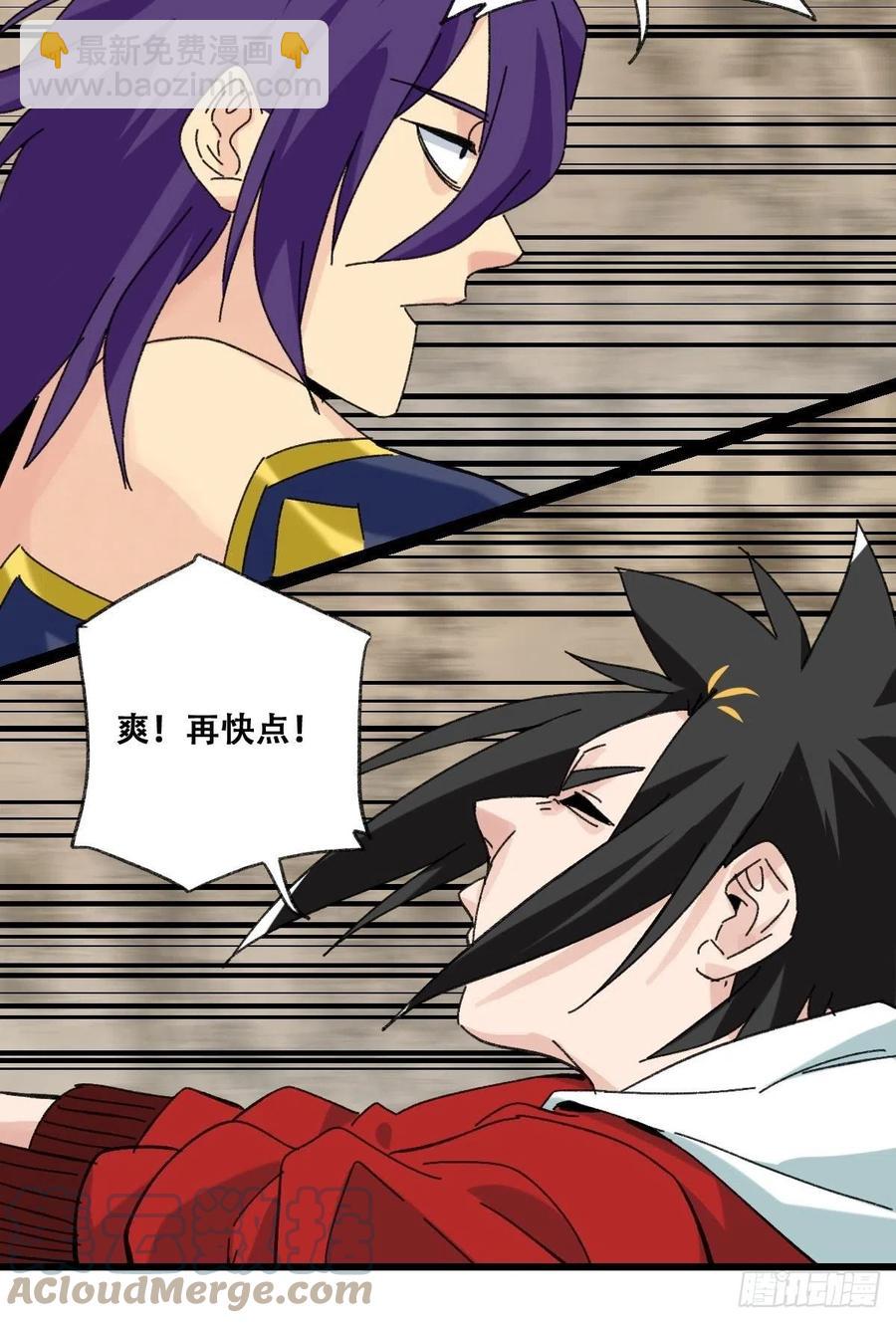 87，师父&middot;丁（中下）-第346话