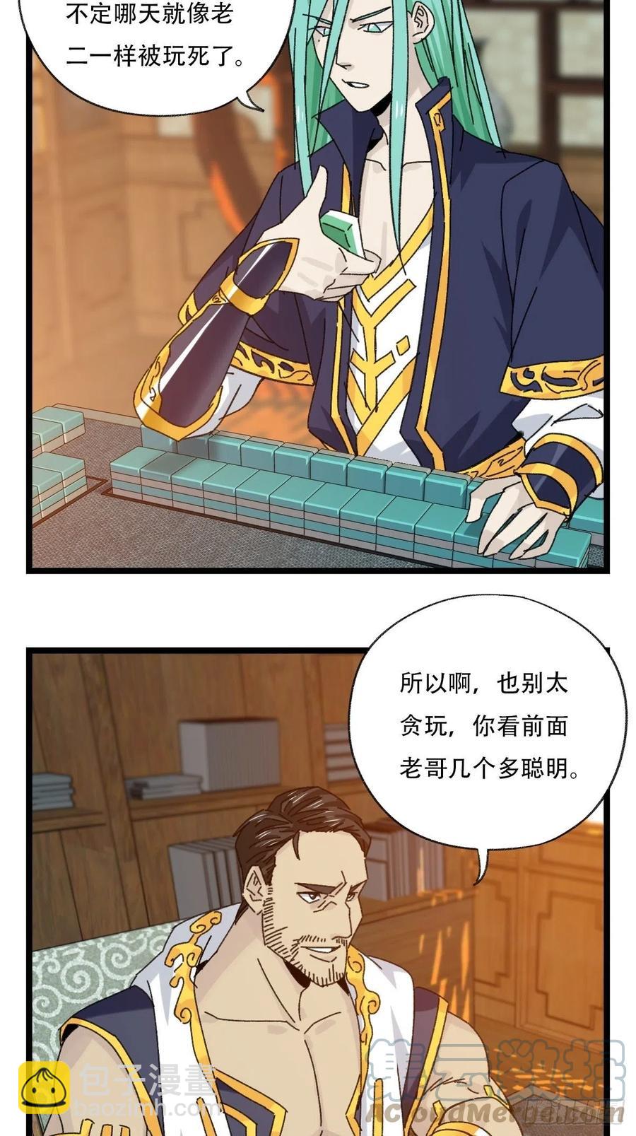 88，四大名捕&middot;戊己庚辛（一）(1/2)-第348话