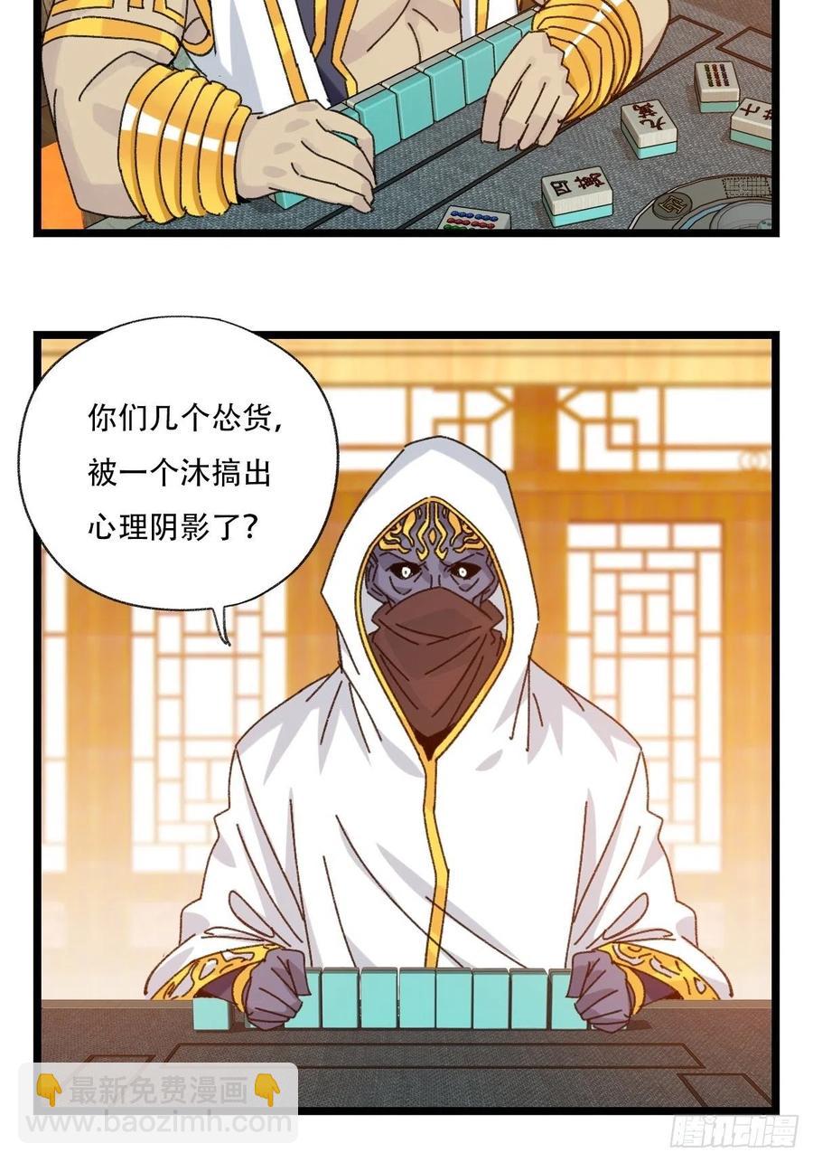 88，四大名捕&middot;戊己庚辛（一）(1/2)-第348话