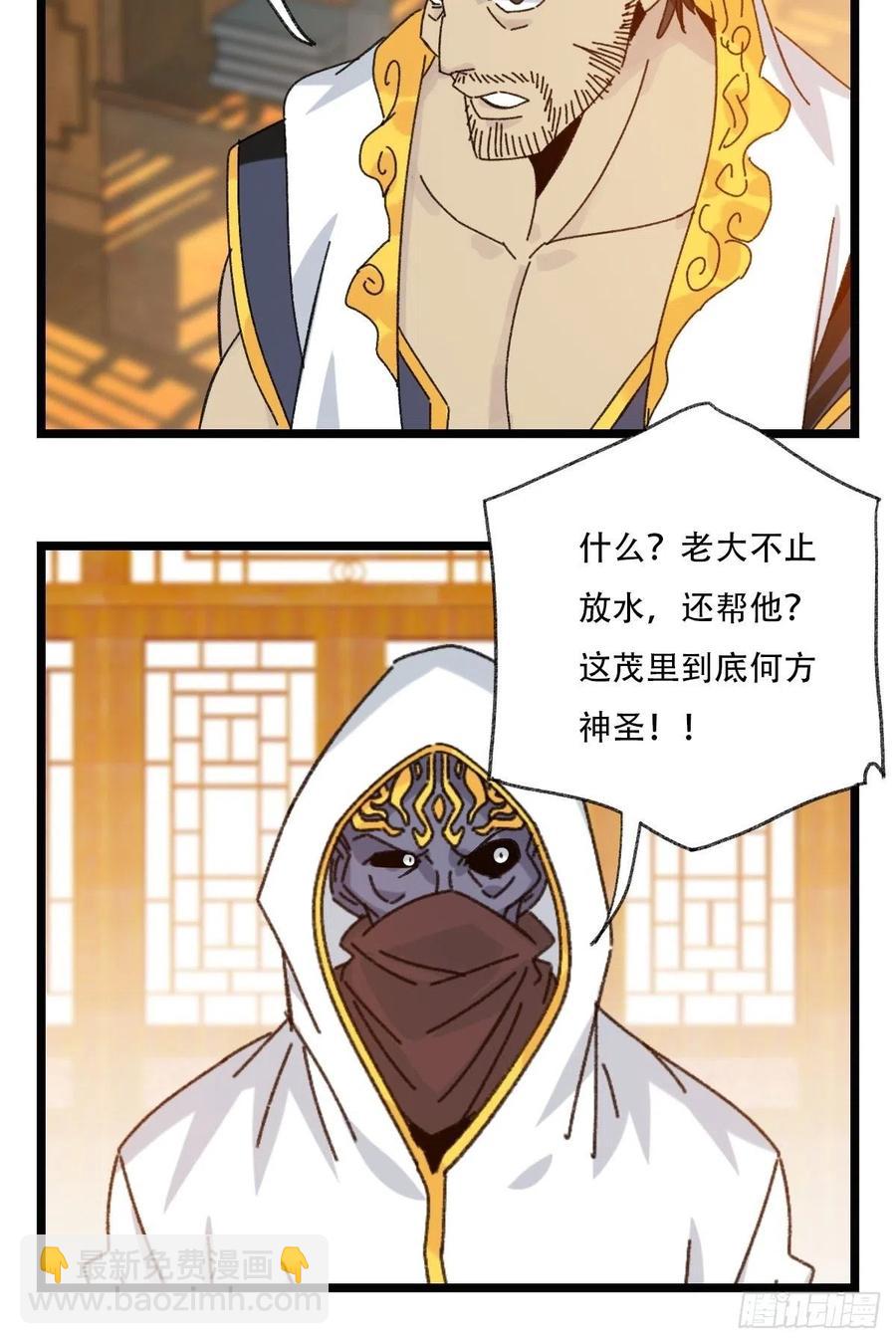 88，四大名捕&middot;戊己庚辛（一）(1/2)-第348话