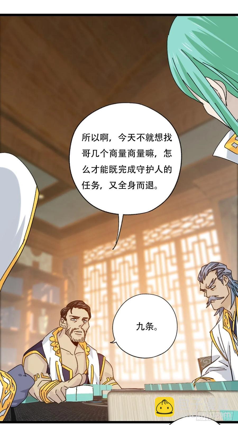 88，四大名捕&middot;戊己庚辛（一）(1/2)-第348话