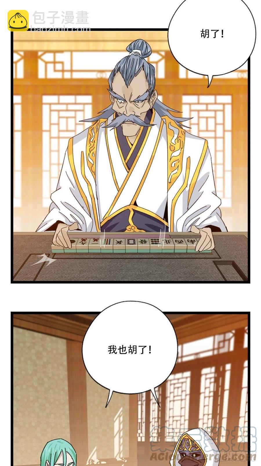 88，四大名捕&middot;戊己庚辛（一）(1/2)-第348话