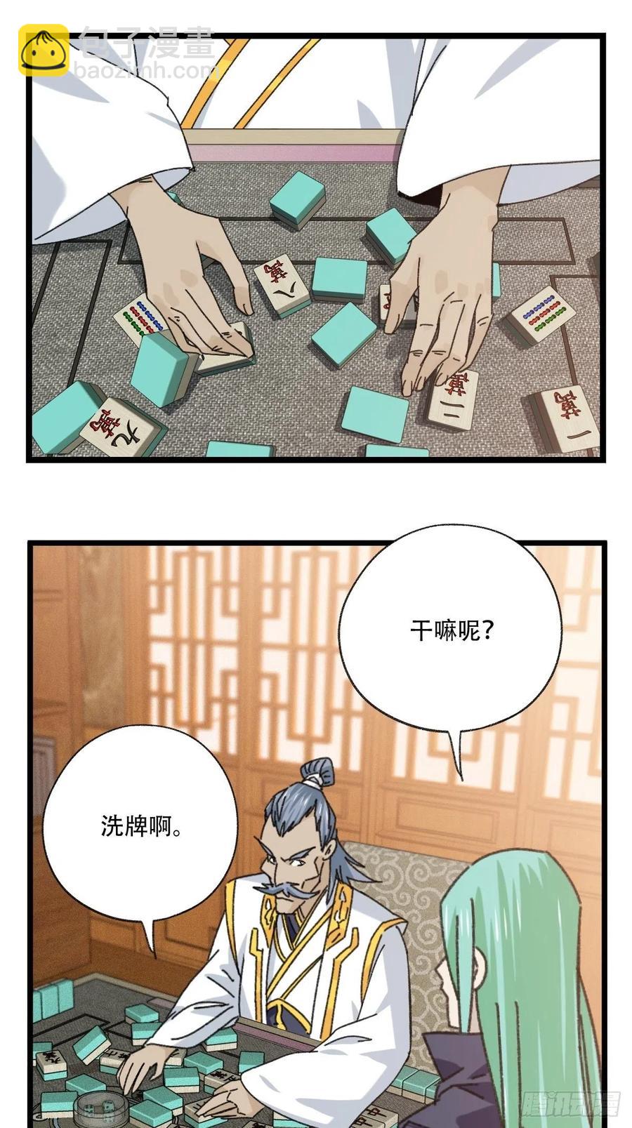 88，四大名捕&middot;戊己庚辛（一）(1/2)-第348话