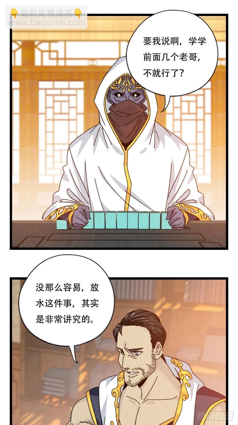 88，四大名捕&middot;戊己庚辛（一）(1/2)-第348话