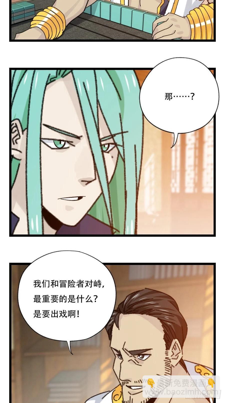 88，四大名捕&middot;戊己庚辛（一）(1/2)-第348话