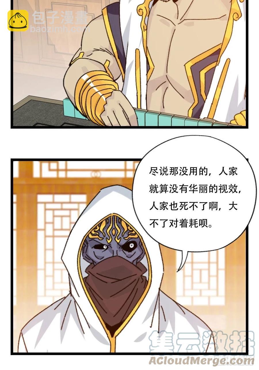 88，四大名捕&middot;戊己庚辛（一）(1/2)-第348话
