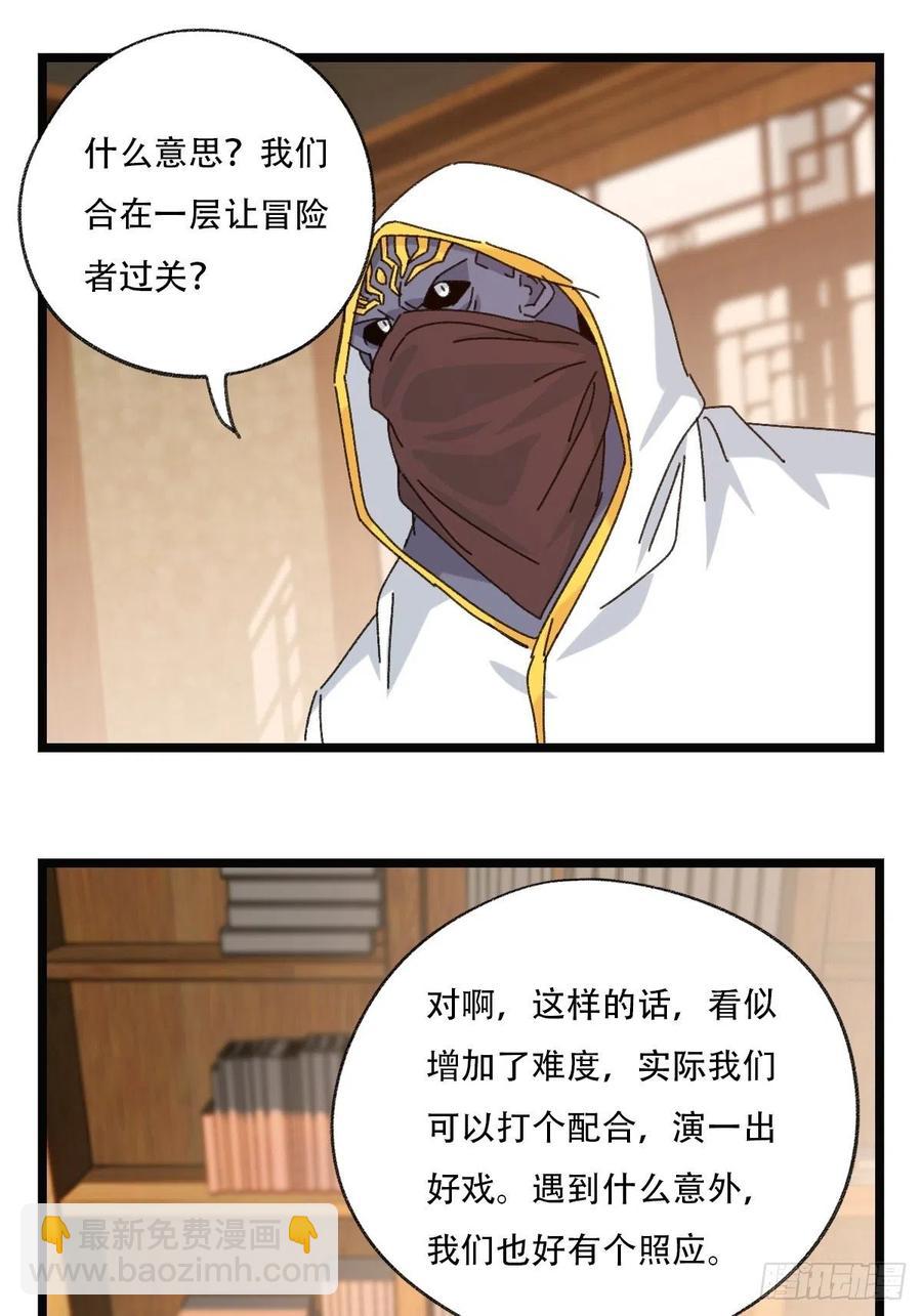 88，四大名捕&middot;戊己庚辛（一）(1/2)-第348话