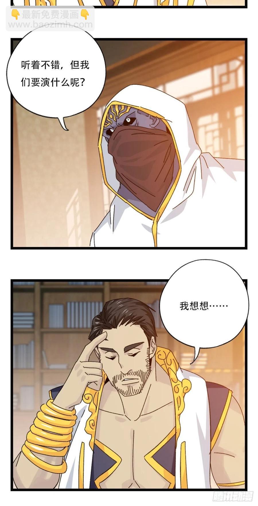 88，四大名捕&middot;戊己庚辛（一）(1/2)-第348话