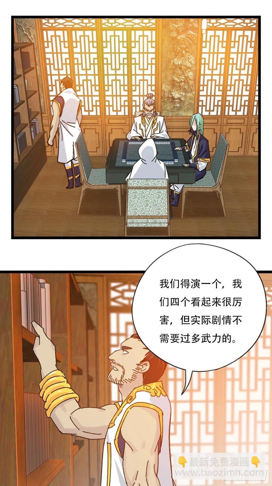88，四大名捕&middot;戊己庚辛（一）(1/2)-第348话