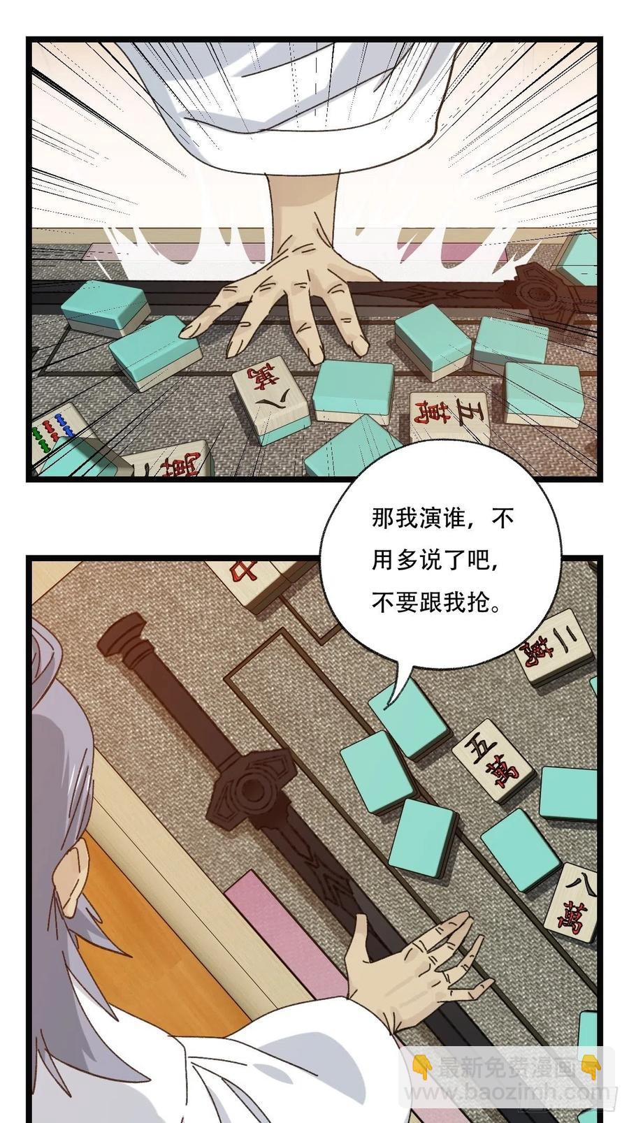88，四大名捕&middot;戊己庚辛（一）(1/2)-第348话