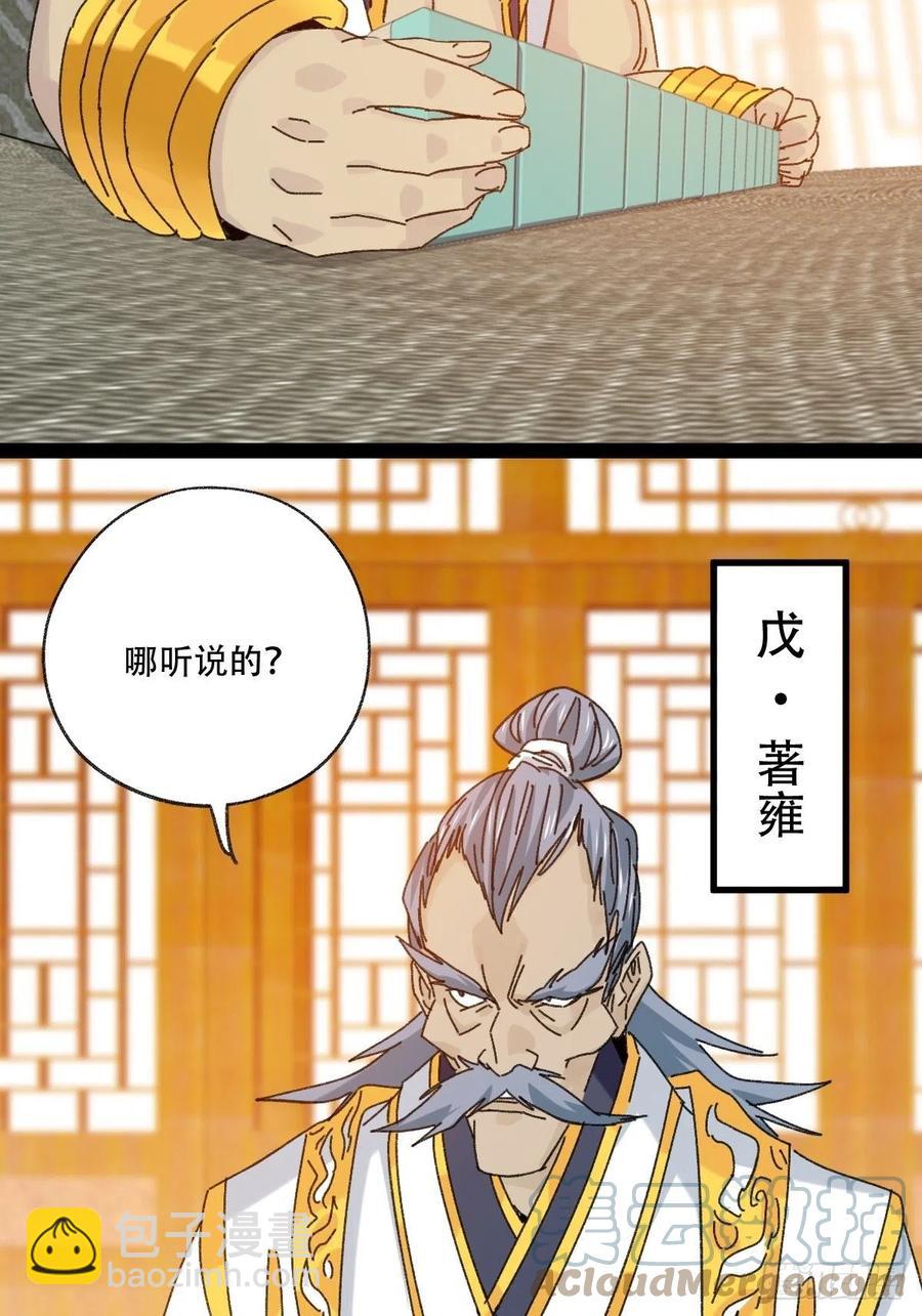 88，四大名捕&middot;戊己庚辛（一）(1/2)-第348话